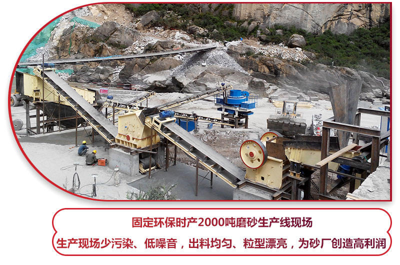 日產2000噸環保磨砂設備選的好，砂廠利潤少不了  