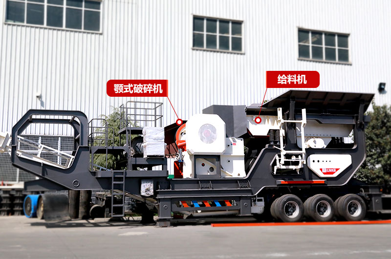 鄂破移動破碎機 鄂破移動破碎機