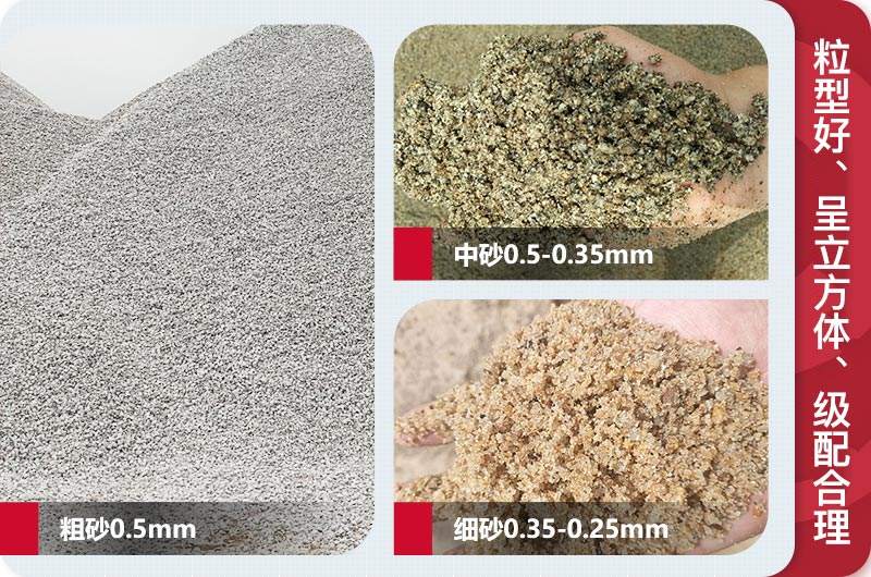 建筑砂成品規格 建筑砂成品規格